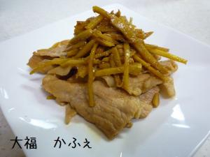 豚モモ肉の生姜たっぷり炒め