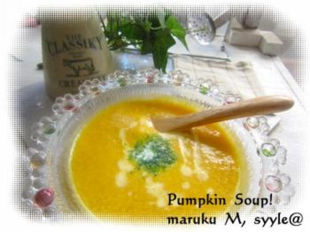 カボチャの豆乳スープ(冷製美容スープ）