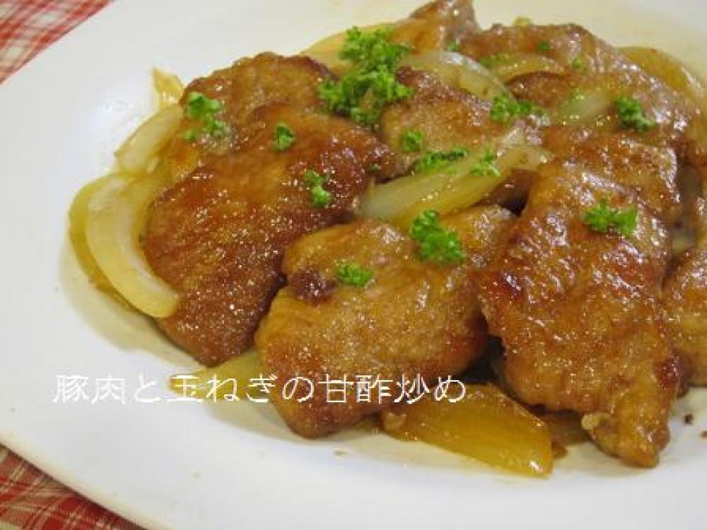 豚肉と玉ねぎの甘酢炒め（ヘルシー酢豚風）