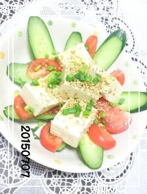 豆腐の中華ごまサラダ(トマト胡瓜ネギなど
