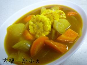 ゴロゴロ野菜のスープカレー