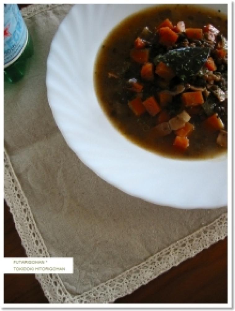 レンズ豆と野菜のスープ